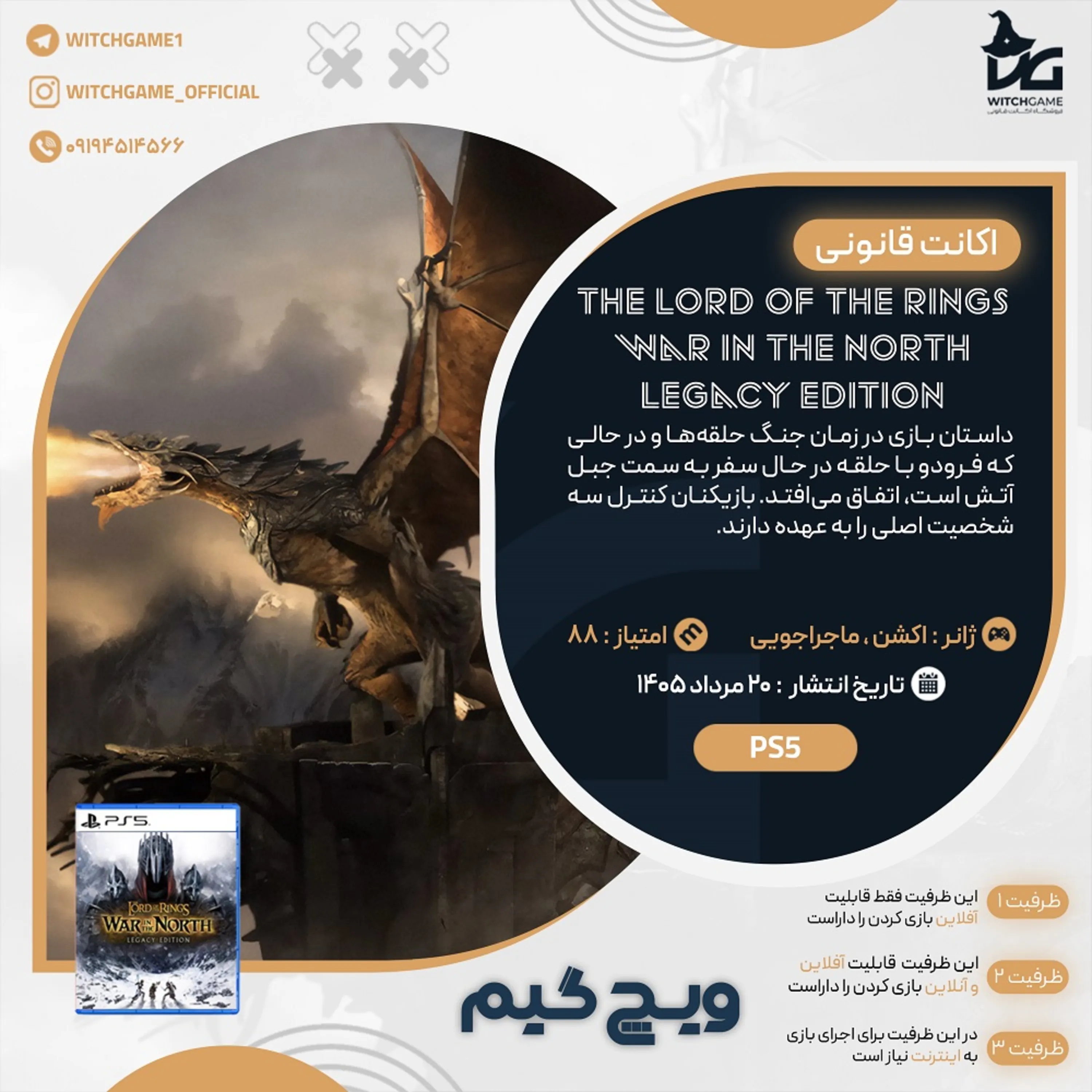 اکانت قانونی The Lord of the Rings: War in the North - Legacy Edition برای PS5